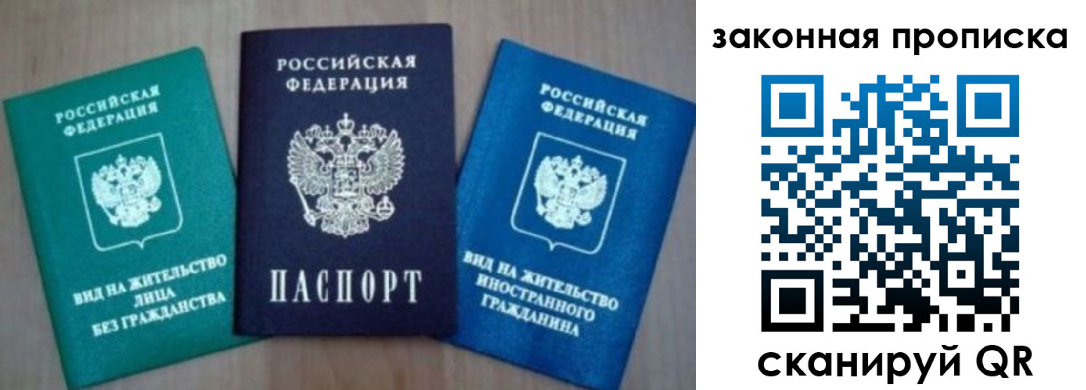 купить прописку в Балабаново