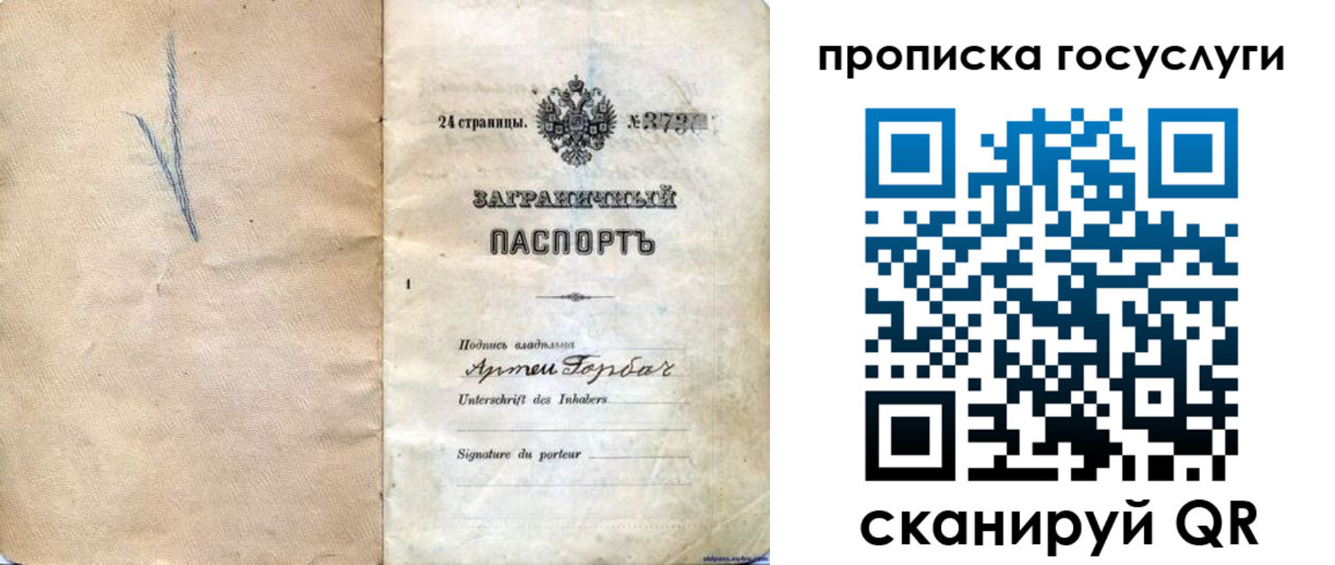 прописка законно в Балабаново