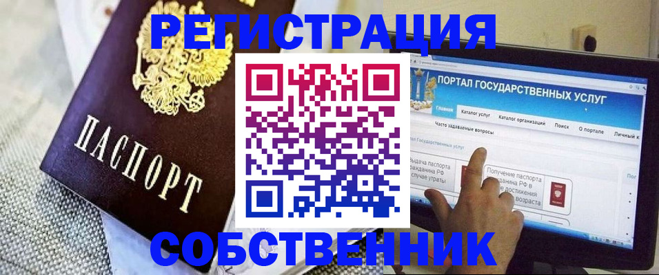 прописка ребенка в Балабаново