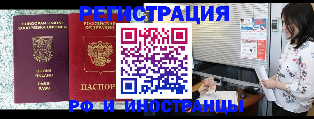 прописка для школы в Балабаново
